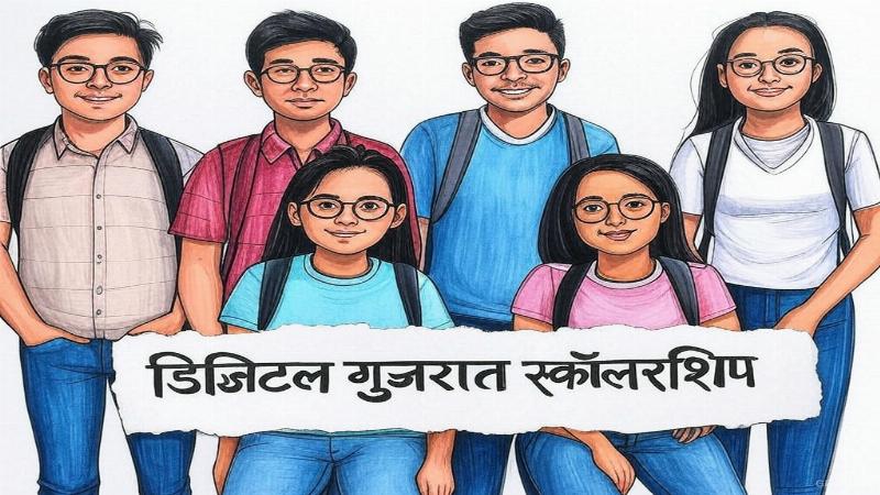 डिजिटल गुजरात स्कॉलरशिप: शिक्षा के लिए आर्थिक सहायता
