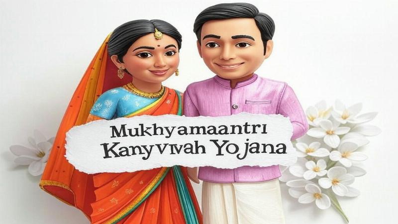 मुख्यमंत्री कन्या विवाह योजना: छत्तीसगढ़ की अनूठी पहल