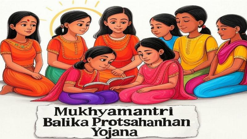 मुख्यमंत्री बालिका प्रोत्साहन योजना: बेटियों की उड़ान