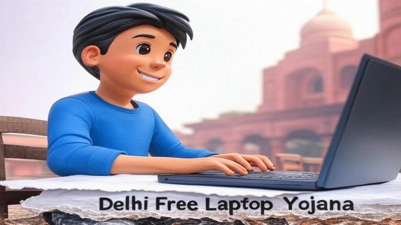 दिल्ली फ्री लैपटॉप योजना: छात्रों को मुफ्त लैपटॉप लाभ