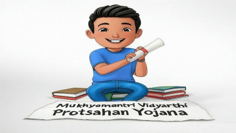 मुख्यमंत्री विद्यार्थी प्रोत्साहन योजना: हिमाचल में शिक्षा सहायता