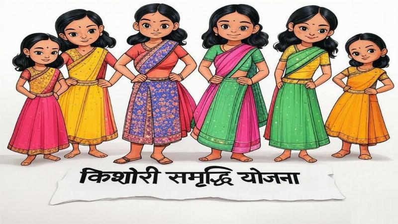 सावित्रीबाई फुले किशोरी समृद्धि योजना: बेटियों का भविष्य