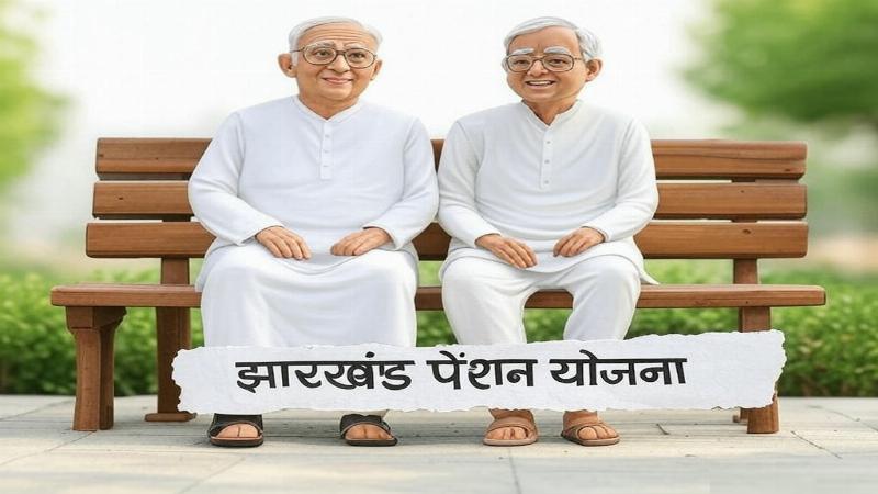 झारखंड पेंशन योजना: बुजुर्गों और जरूरतमंदों का सहारा